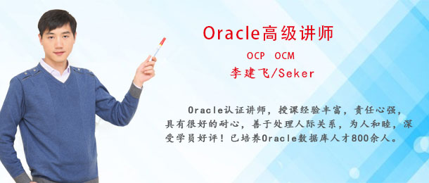 博學國際教育培訓中心 Oracle認證培訓，通往數據庫專家的黃金路徑